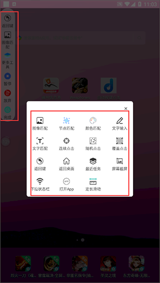 自动按键点击app怎么用？