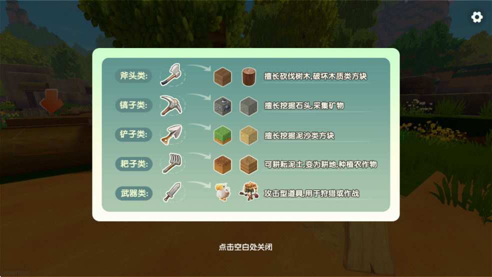 迷你世界华为版玩法介绍
