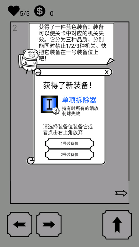 会飞的坏坏最新版怎么玩