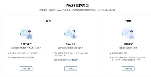 抖音盒子怎么入驻