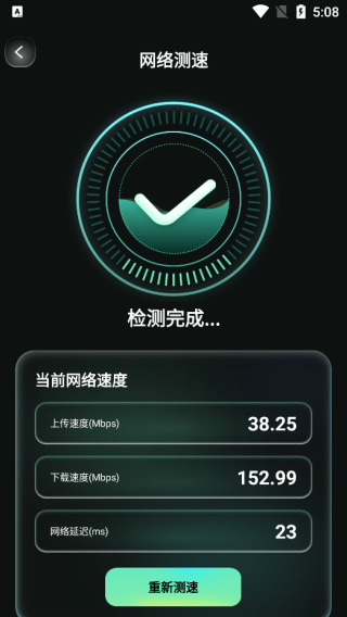 光影上网app怎么精准测速?