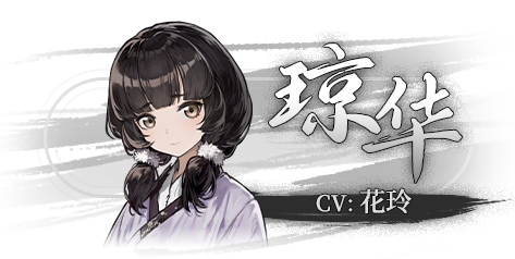 饿殍明末千里行角色介绍