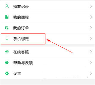 河南校讯通怎么修改手机号