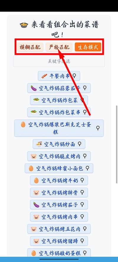 隔离食用手册app怎么用?