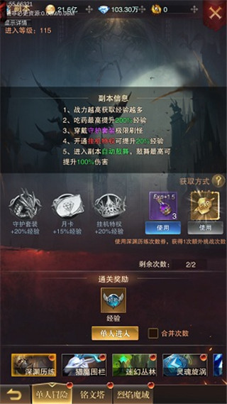 黎明召唤怎么快速升级