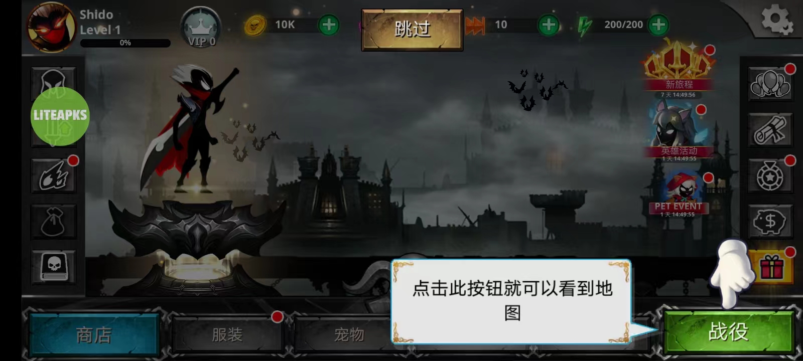 火柴人传说暗影战争最新版攻略