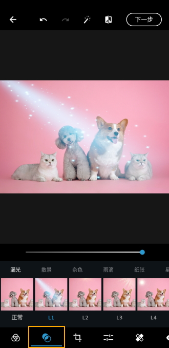 Android 版 Photoshop Express 快速入门-365攻略星