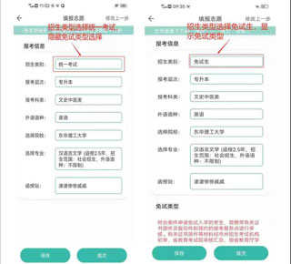 潇湘成招苹果手机版使用说明