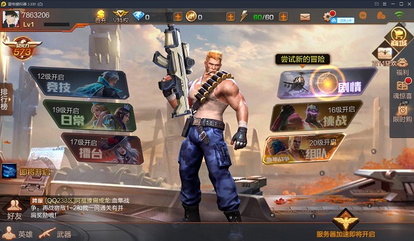 魂斗罗归来新手攻略