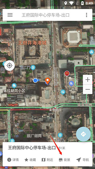 北斗卫星地图怎么看街景