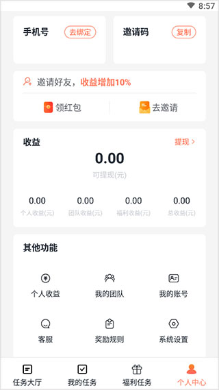 推推侠使用方法