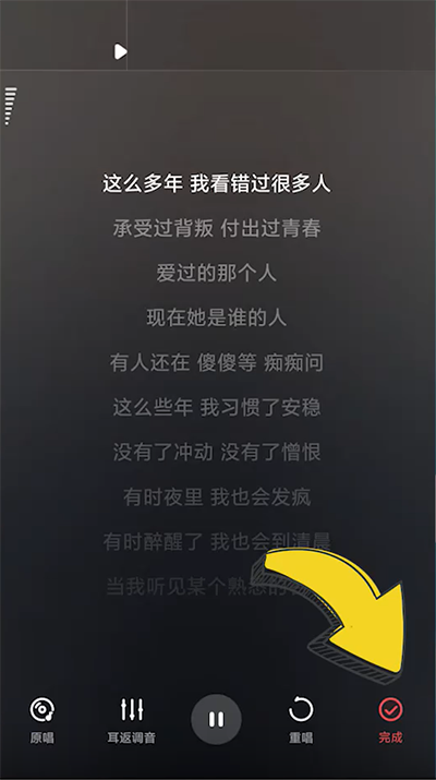 酷狗唱唱怎么调音效?