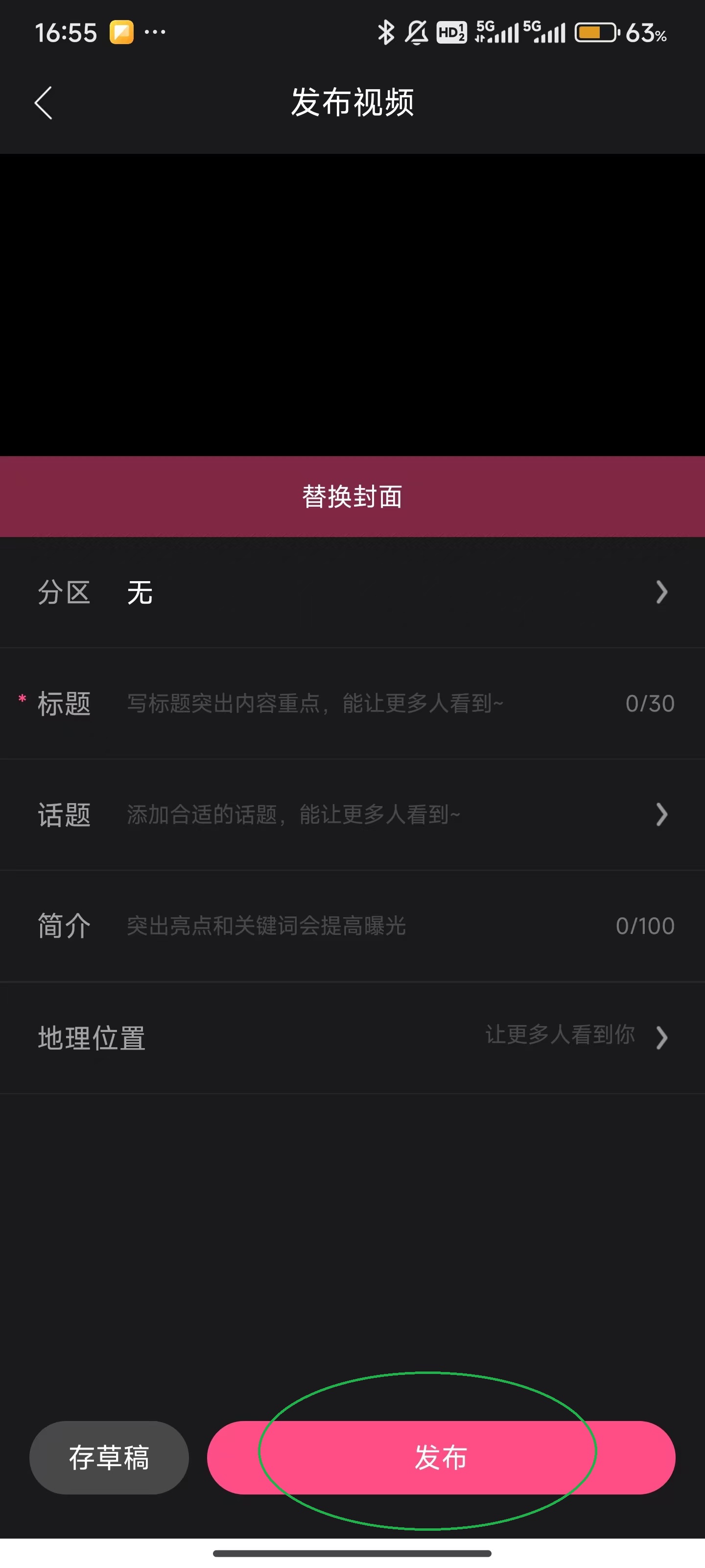 好看视频app怎么发布作品