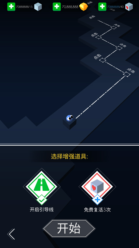跳舞的线FadedOriginal完整版怎么玩