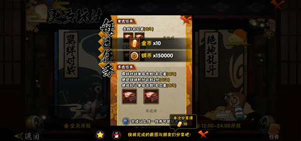火影忍者手游金币忍，金币魂，攒金都是忍上忍！