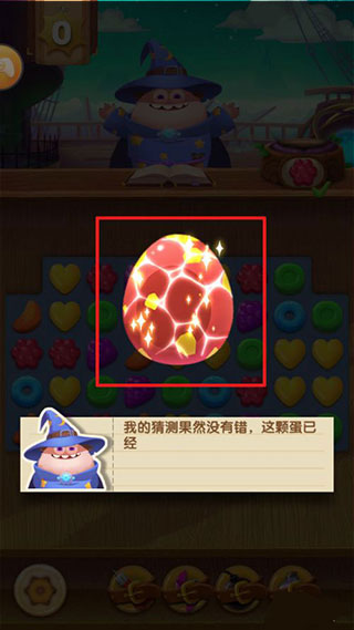 飞屋消消消攻略