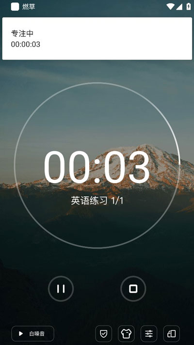 燃草app怎么用
