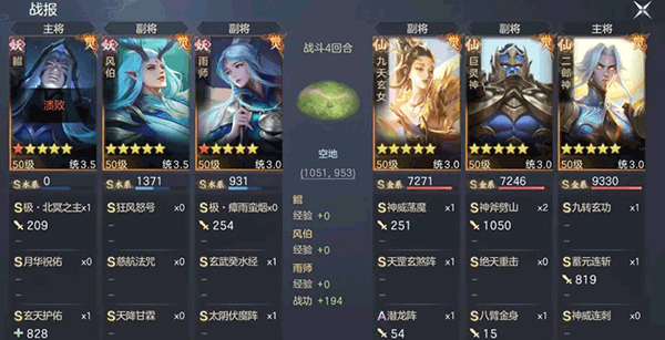 万仙逐鹿手游阵容攻略