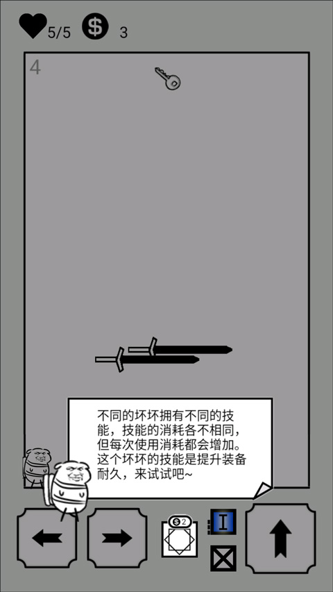 会飞的坏坏最新版怎么玩