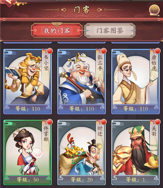 我是大东家国服门客培养攻略-365攻略星