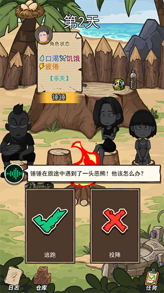 荒岛的王官方正版开局玩法