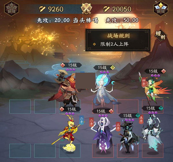 神仙道3手游试炼之境攻略