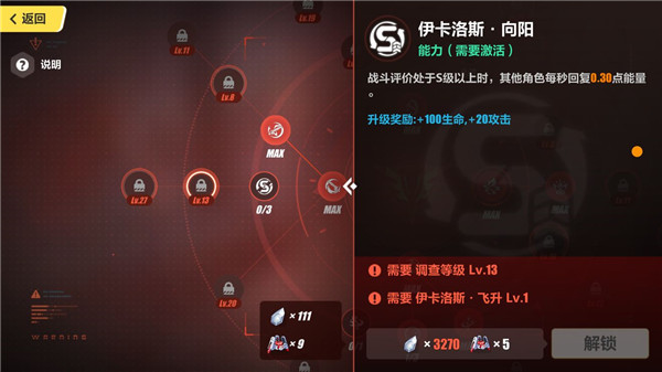 崩坏3国际服技能加点推荐攻略