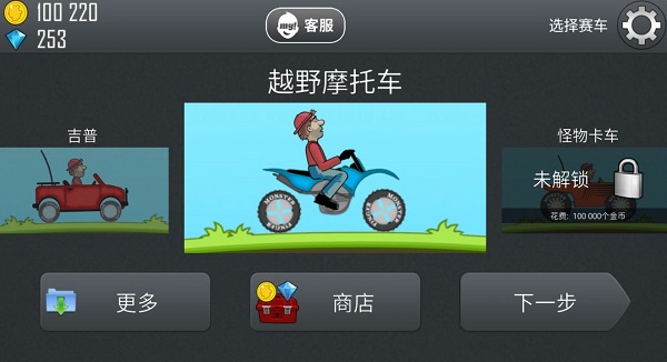 登山赛车老版本玩法攻略