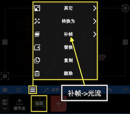 nv视频剪辑最新版补帧教程-365攻略星