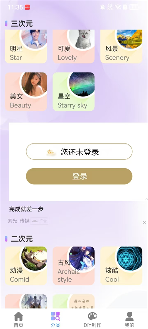 键盘皮肤多多APP使用指南