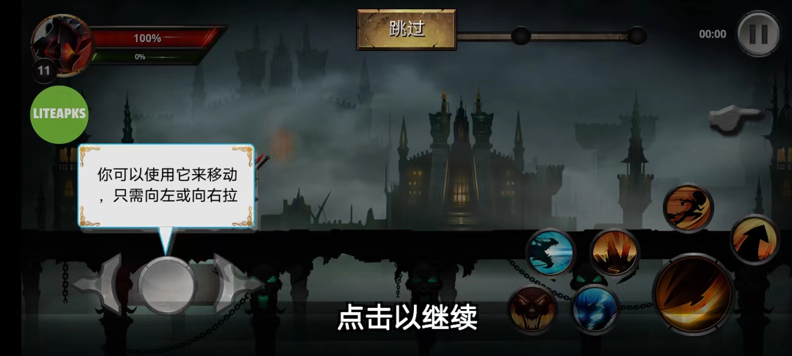 火柴人传说暗影战争最新版攻略