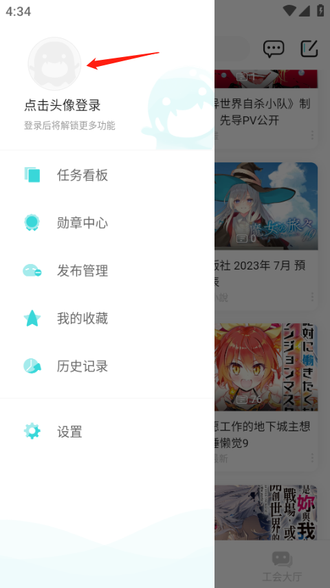 轻之国度app官方正版账号怎么注册