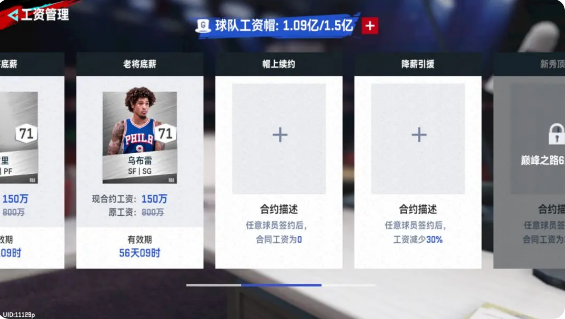 NBA巅峰对决官方正版玩法介绍
