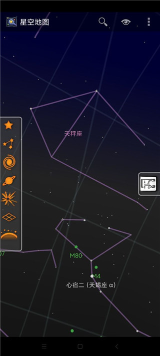 星空地图skymap怎么用