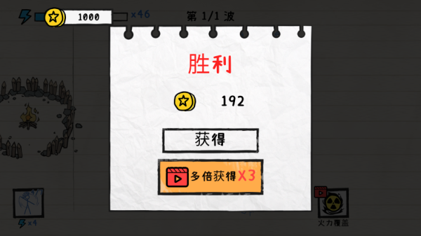 火柴人纸上战争游戏新手教程