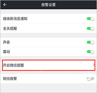 万物在线App怎么绑定微信