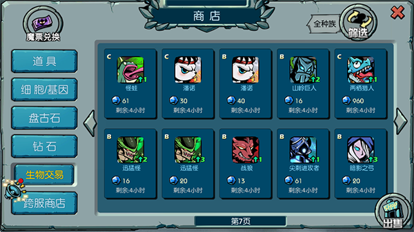 魔之谷手游平民入门攻略-365攻略星