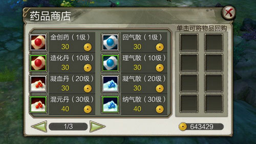 天龙八部3D挂机全解