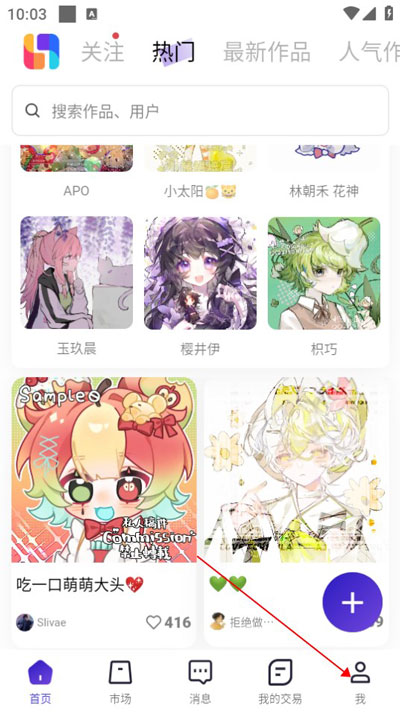 临界app怎么用