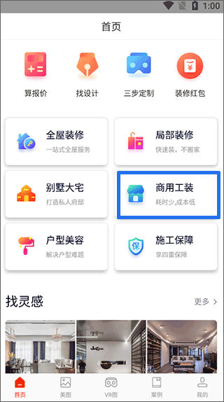 齐家装修效果图库软件简单使用指南-365攻略星