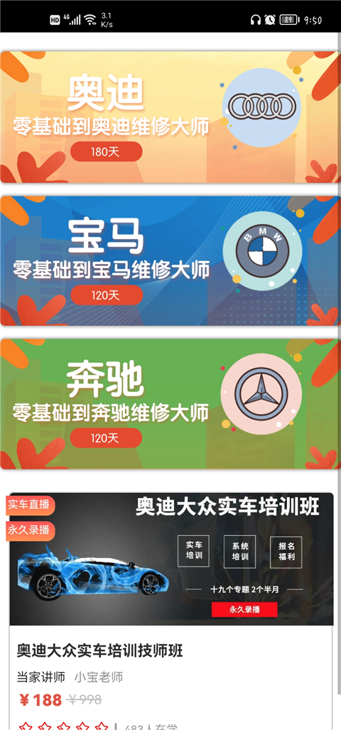 一点就悟汽车app最新版使用指南