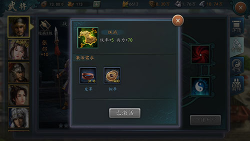三国志2017负重怎么增加