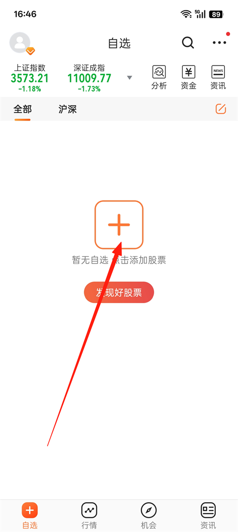 股票灯塔App如何添加自选股-365攻略星