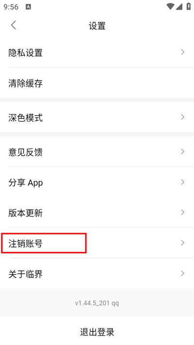 临界app怎么用