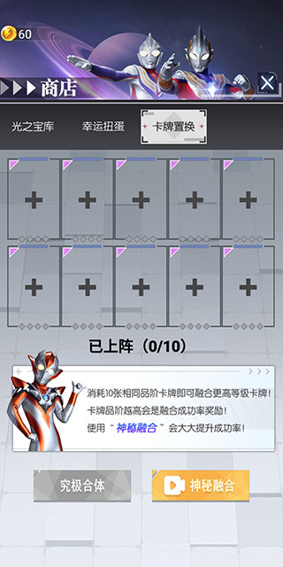奥特曼抽卡王2怎么合成卡片
