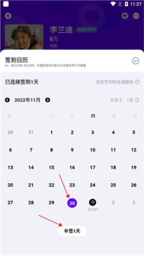 爱奇艺泡泡圈app怎么签到和补签?