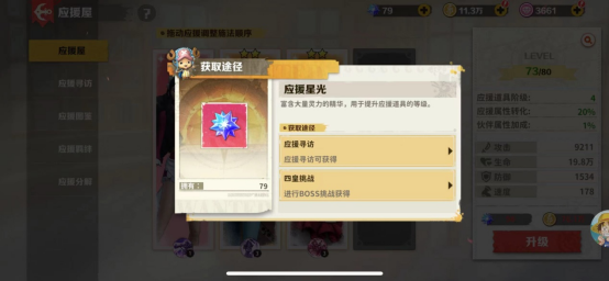 战魂旅人前期进阶攻略