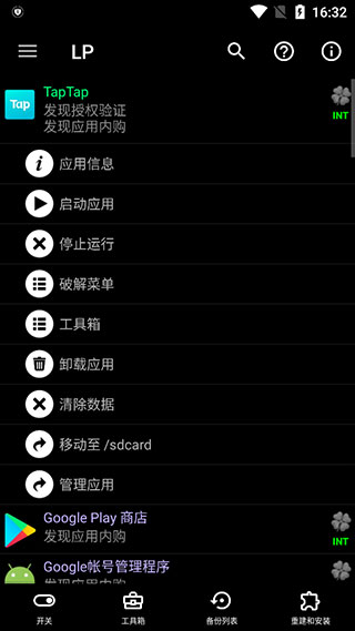 幸运破解器官方版使用说明