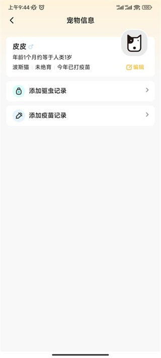 阿闻宠物app使用方法