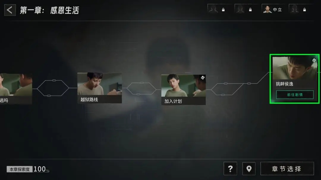 飞越13号房ios版攻略大全